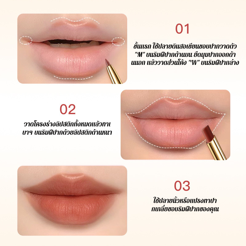 【น้ำไม่ติดแก้วและไม่ซีดจาง】ลิปไลเนอร์เนื้อแมทท์นุ่มละมุนแบบ 2 หัว