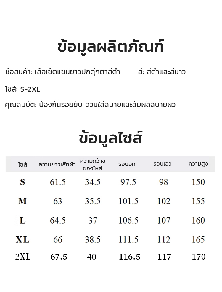 【💕ดูอ่อนเยาว์ลง 10 ปี!ไอเทมต้องมีในตู้เสื้อผ้า 】เสื้อคอบาบี้แขนยาว 