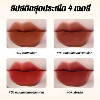 【น้ำไม่ติดแก้วและไม่ซีดจาง】ลิปไลเนอร์เนื้อแมทท์นุ่มละมุนแบบ 2 หัว