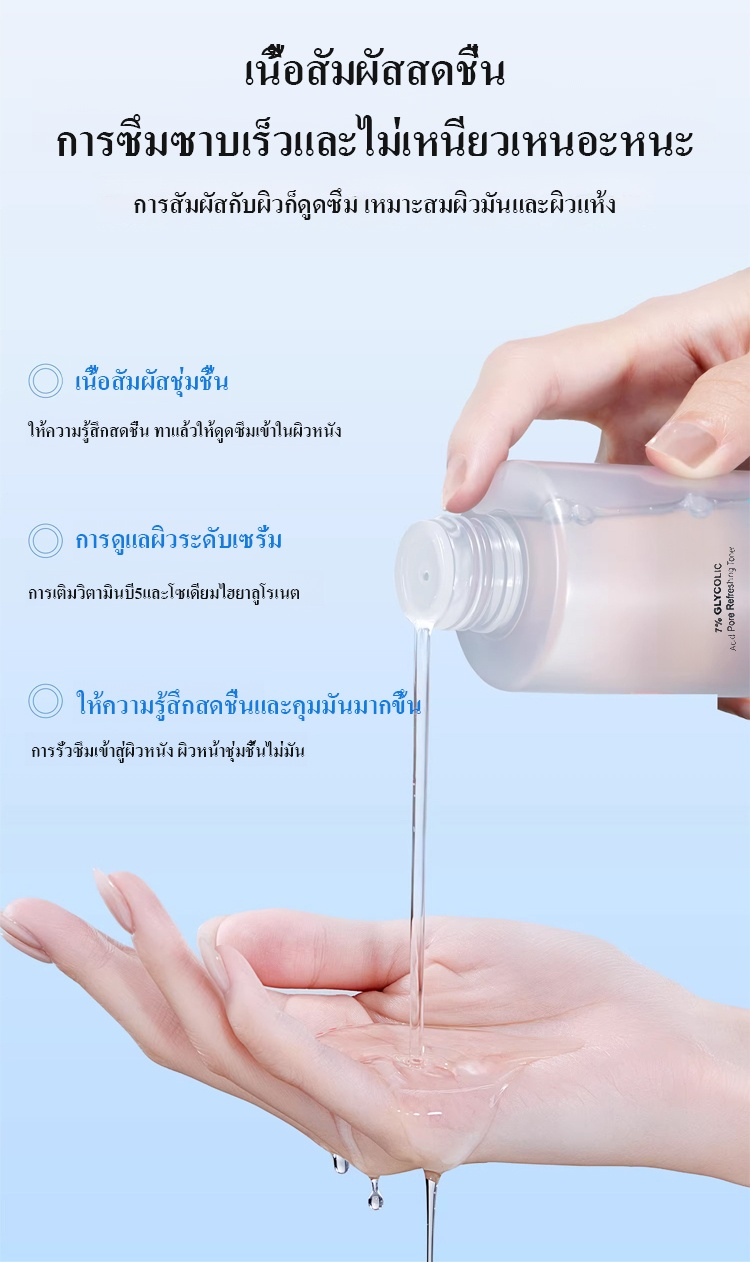 โทนเนอร์ผลัดเซลล์ผิวที่ตายแล้วให้ผิวขาวกระจ่างใสสูตรกรดผลไม้