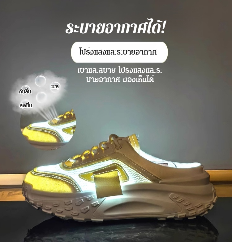 รองเท้าแบบกลวงระบายอากาศได้