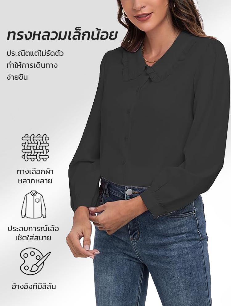 【💕ดูอ่อนเยาว์ลง 10 ปี!ไอเทมต้องมีในตู้เสื้อผ้า 】เสื้อคอบาบี้แขนยาว 