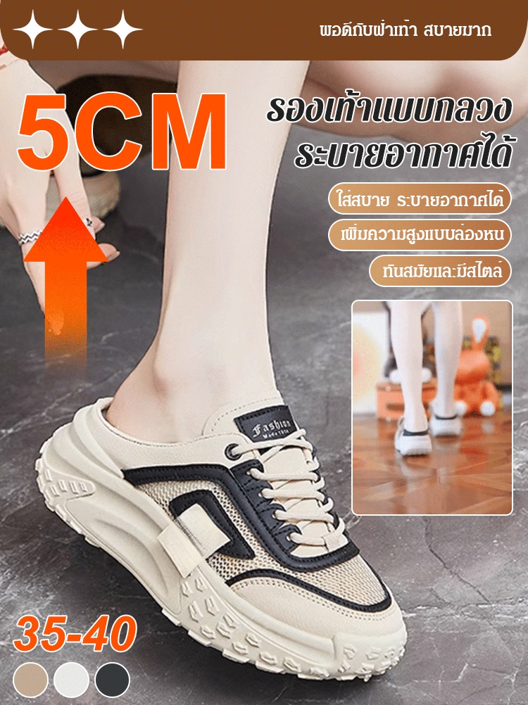 รองเท้าแบบกลวงระบายอากาศได้