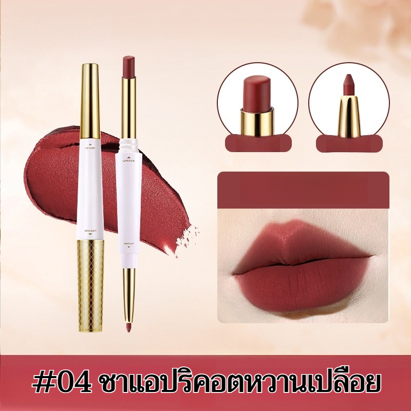 【น้ำไม่ติดแก้วและไม่ซีดจาง】ลิปไลเนอร์เนื้อแมทท์นุ่มละมุนแบบ 2 หัว