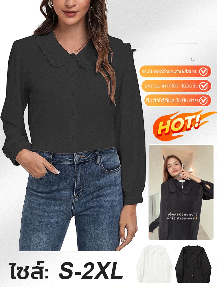 【💕ดูอ่อนเยาว์ลง 10 ปี!ไอเทมต้องมีในตู้เสื้อผ้า 】เสื้อคอบาบี้แขนยาว 