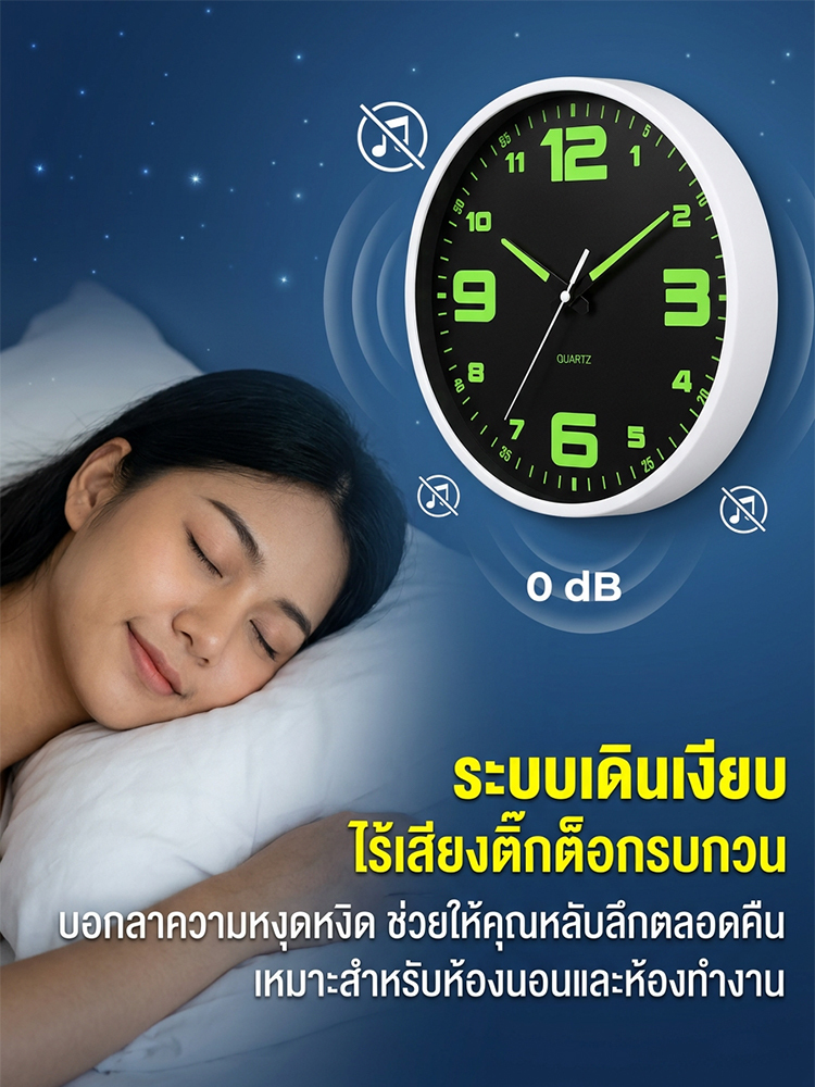 [เดินเงียบ ไร้เสียง] นาฬิกาแขวนผนังเรืองแสง 8 นิ้ว หลับสนิทตลอดคืน