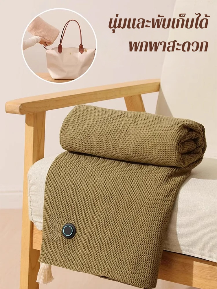 【การจับเวลาอัจฉริยะ ป้องกันความร้อนสูงเกินไป】ผ้าห่มอุ่นแบบกราฟีนทำความร้อน