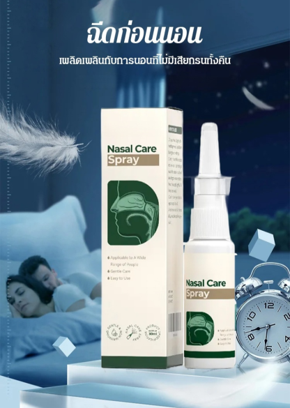 【ไม่ต้องผ่าตัด นอนหลับสบายตลอดคืน 】สเปรย์แก้นอนกรน