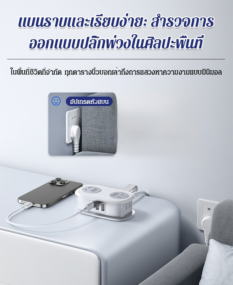 【ด้วยพอร์ตชาร์จ 7 พอร์ต 】ปลั๊กไฟพกพาอเนกประสงค์