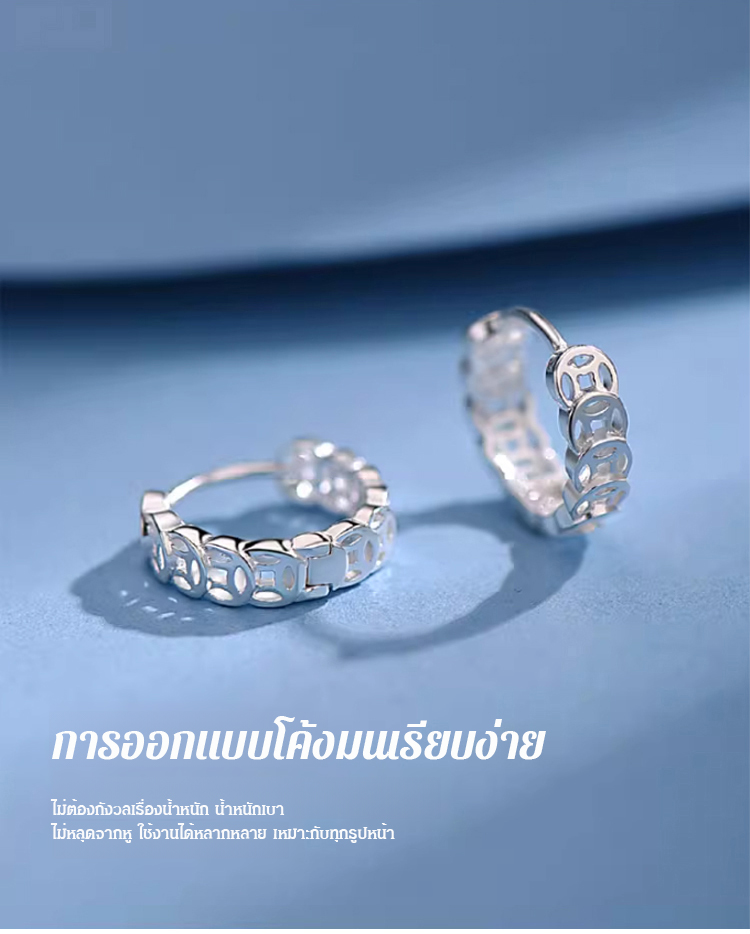 【ดึงดูดความมั่งคั่งและโชคลาภ】ต่างหูเงินสเตอร์ลิง