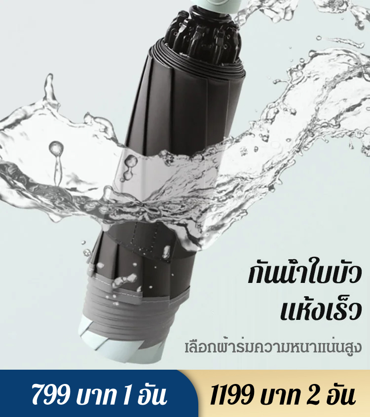 ร่มกันรังสียูวีเปิดอัตโนมัติเต็มรูปแบบ