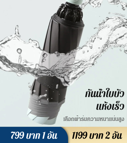 ร่มกันรังสียูวีเปิดอัตโนมัติเต็มรูปแบบ