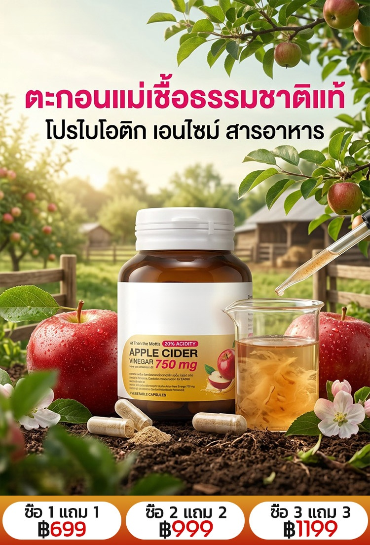 【เพื่อผิวขาวและลดน้ำหนัก】Dr. อาหารเสริมไซเดอร์แอปเปิ้ลเข้มข้น