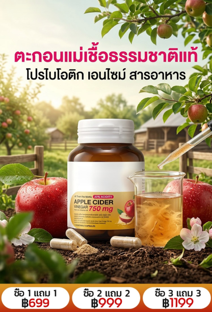 【เพื่อผิวขาวและลดน้ำหนัก】Dr. อาหารเสริมไซเดอร์แอปเปิ้ลเข้มข้น