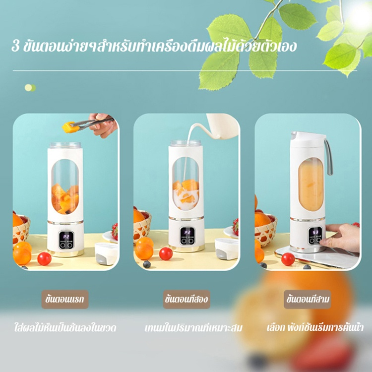 เครื่องคั้นน้ำผลไม้ระดับไฮเอนด์ พกพาสะดวก