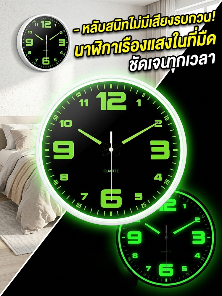 [เดินเงียบ ไร้เสียง] นาฬิกาแขวนผนังเรืองแสง 8 นิ้ว หลับสนิทตลอดคืน
