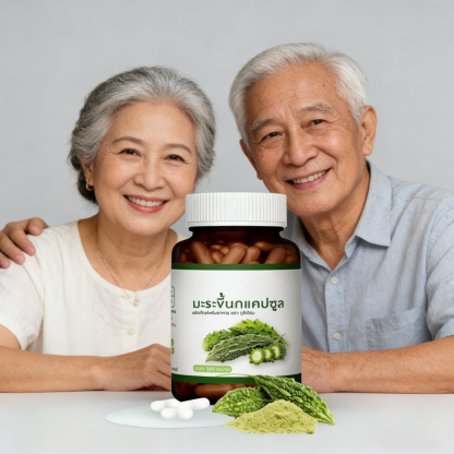 แคปซูลยามีสารสกัดมะระขี้นกเพื่อรักษาเสถียรภาพ และลดน้ำตาลในเลือด