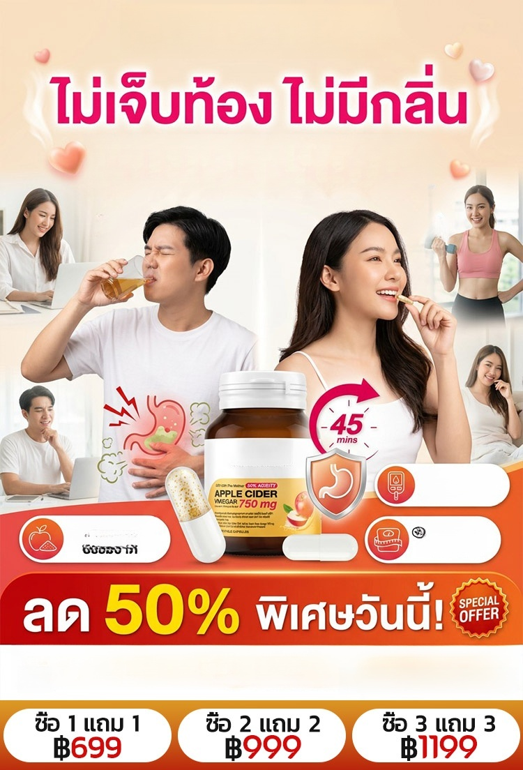 【เพื่อผิวขาวและลดน้ำหนัก】Dr. อาหารเสริมไซเดอร์แอปเปิ้ลเข้มข้น