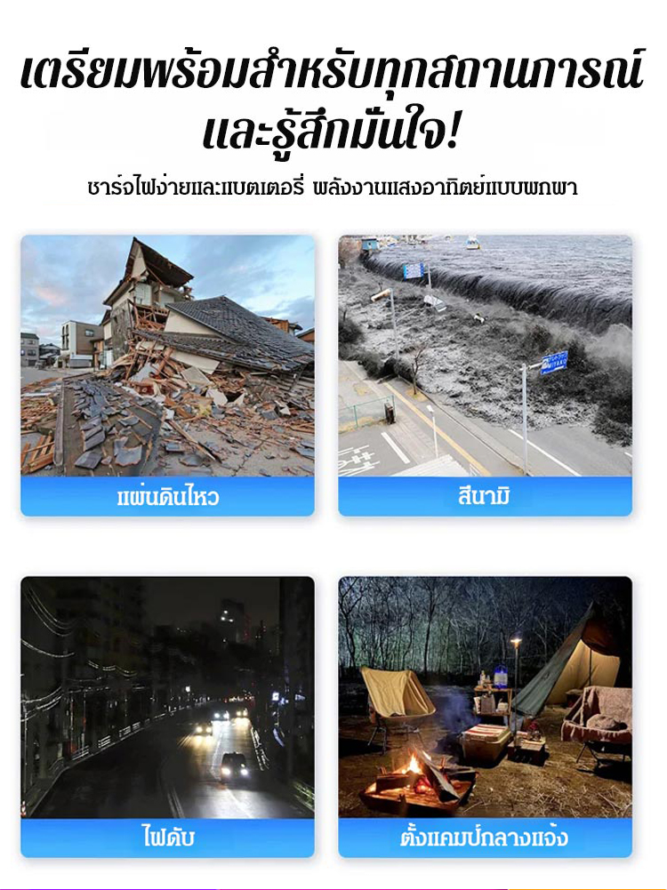 พาวเวอร์แบงค์พลังงานแสงอาทิตย์กันน้ำ
