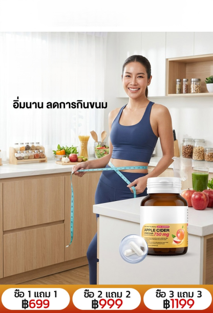 【เพื่อผิวขาวและลดน้ำหนัก】Dr. อาหารเสริมไซเดอร์แอปเปิ้ลเข้มข้น