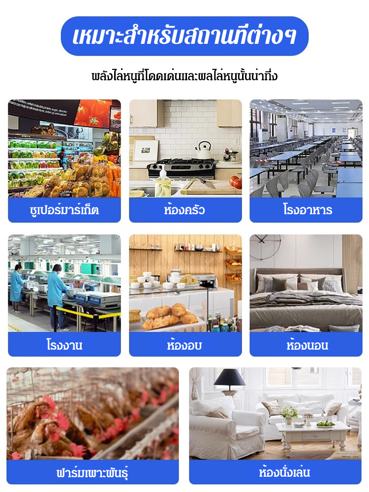 เครื่องไล่หนู แมลงด้วยอัลตราโซนิก