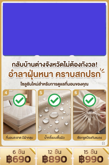  [กันน้ำและกันสิ่งสกปรก] ฝาครอบกันฝุ่นขอบยางยืด  ใหญ่และหนาพิเศษ