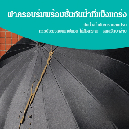 [ร่มกอล์ฟคุณภาพสูง] ร่มไวนิลอเนกประสงค์ขนาดใหญ่พิเศษ