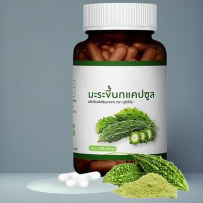 แคปซูลยามีสารสกัดมะระขี้นกเพื่อรักษาเสถียรภาพ และลดน้ำตาลในเลือด