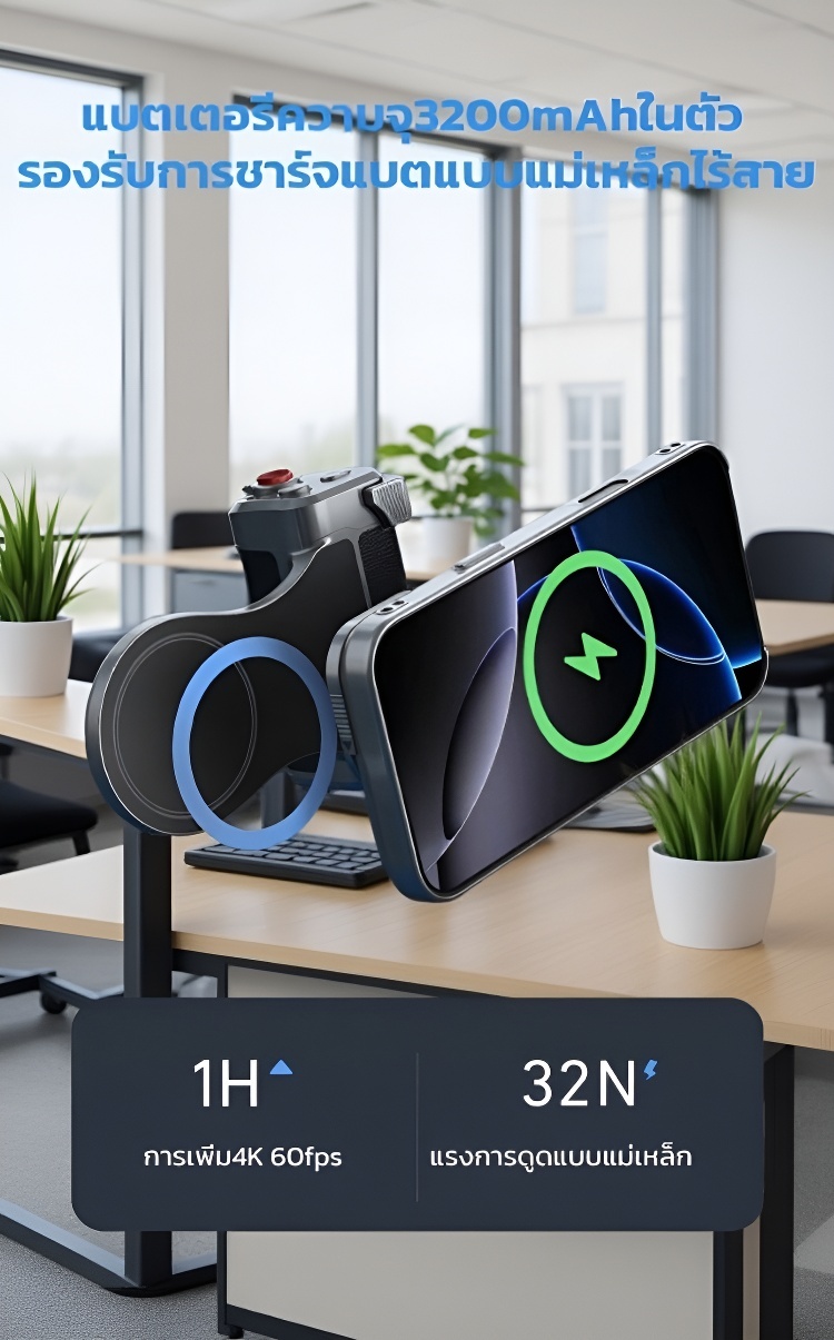 แถมไฟเสริม ที่จับกล้องแม่เหล็กสำหรับมือถือพร้อมซูมไร้ขีดจำกัด