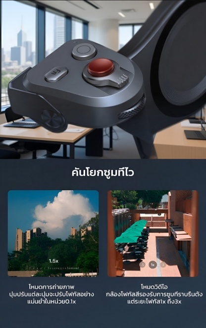 แถมไฟเสริม ที่จับกล้องแม่เหล็กสำหรับมือถือพร้อมซูมไร้ขีดจำกัด