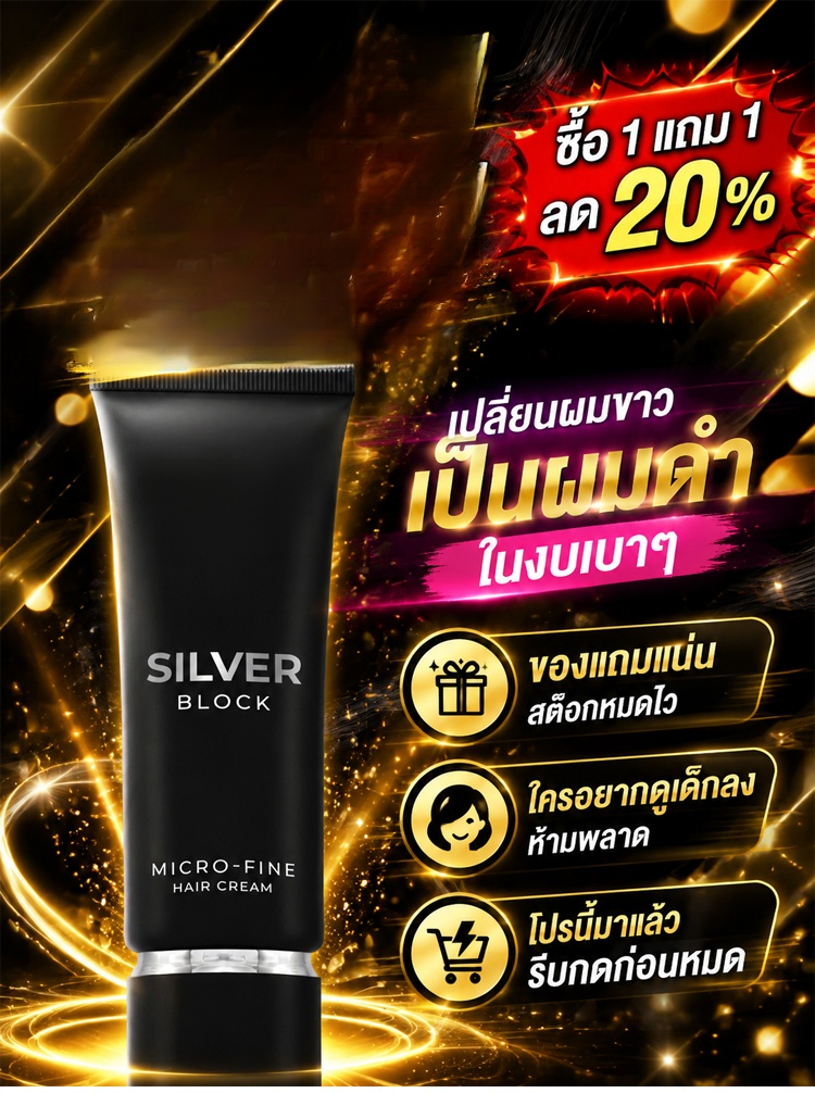 【ซื้อ 1 แถม 1】ครีมย้อมผม