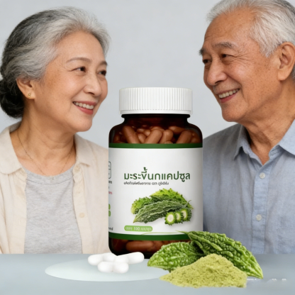 แคปซูลยามีสารสกัดมะระขี้นกเพื่อรักษาเสถียรภาพ และลดน้ำตาลในเลือด