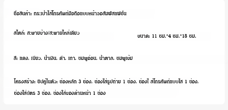 翻译件-X23031001N--时尚触摸屏手机包-1033272-系统_32.gif