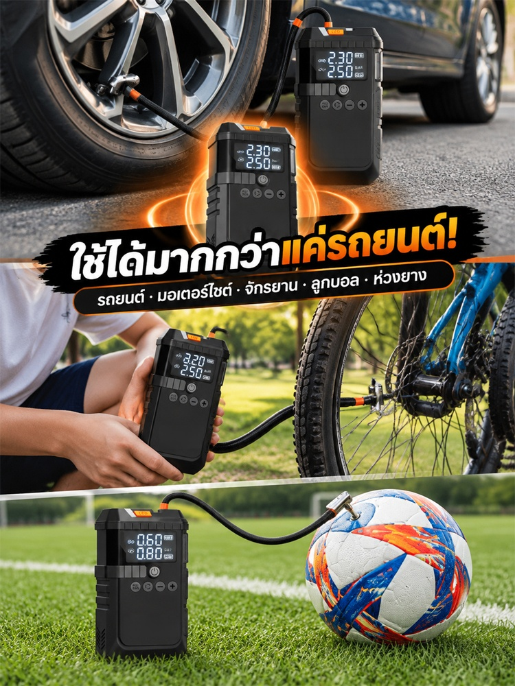 สี่ในหนึ่งปั๊มลมฉุกเฉินอัจฉริยะ