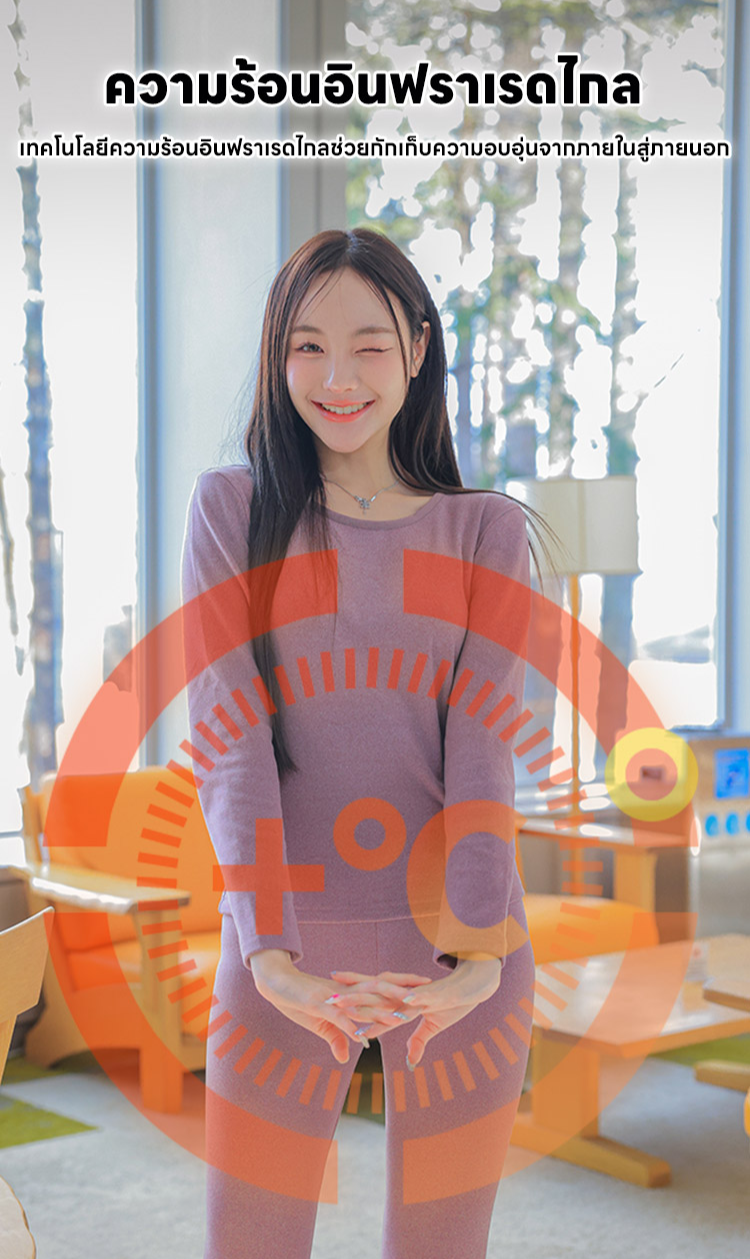 ชุดลองจอนฟิตตัวอบอุ่นสำหรับฤดูหนาว