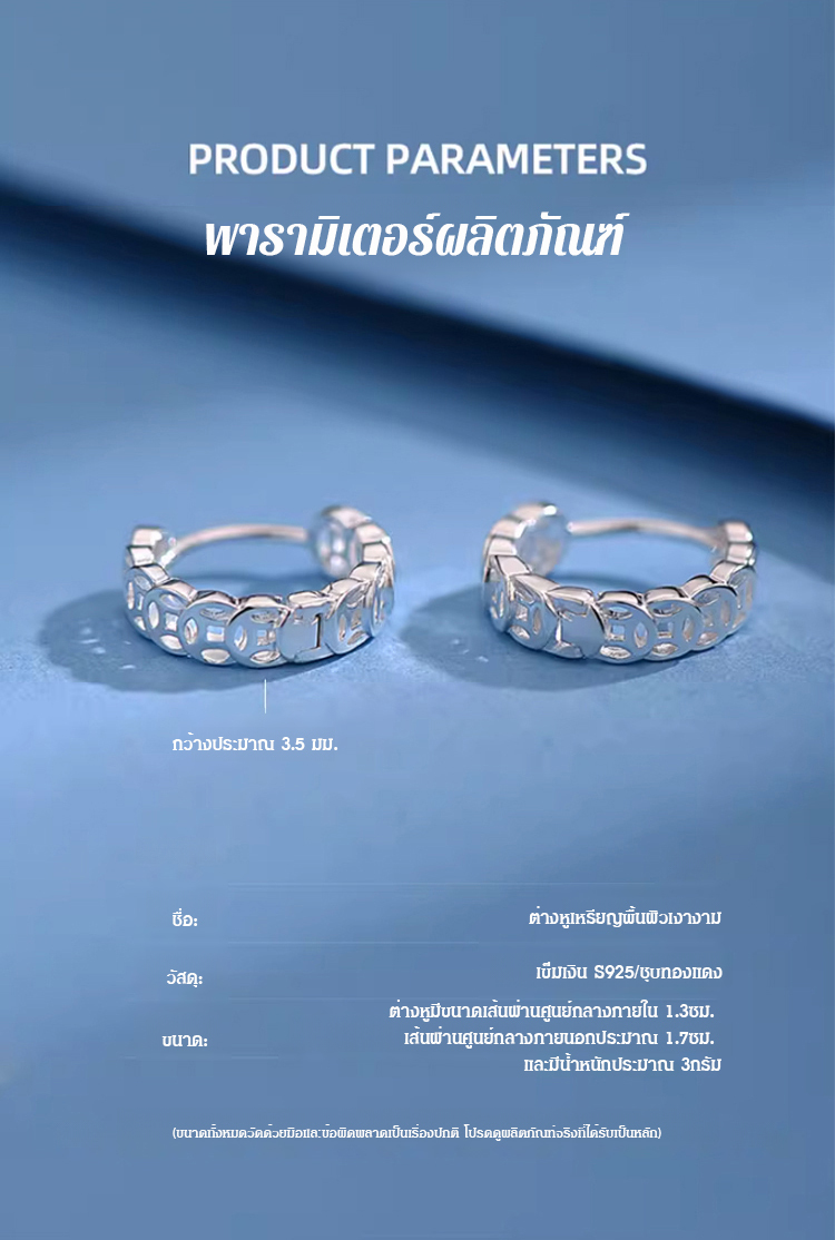 【ดึงดูดความมั่งคั่งและโชคลาภ】ต่างหูเงินสเตอร์ลิง