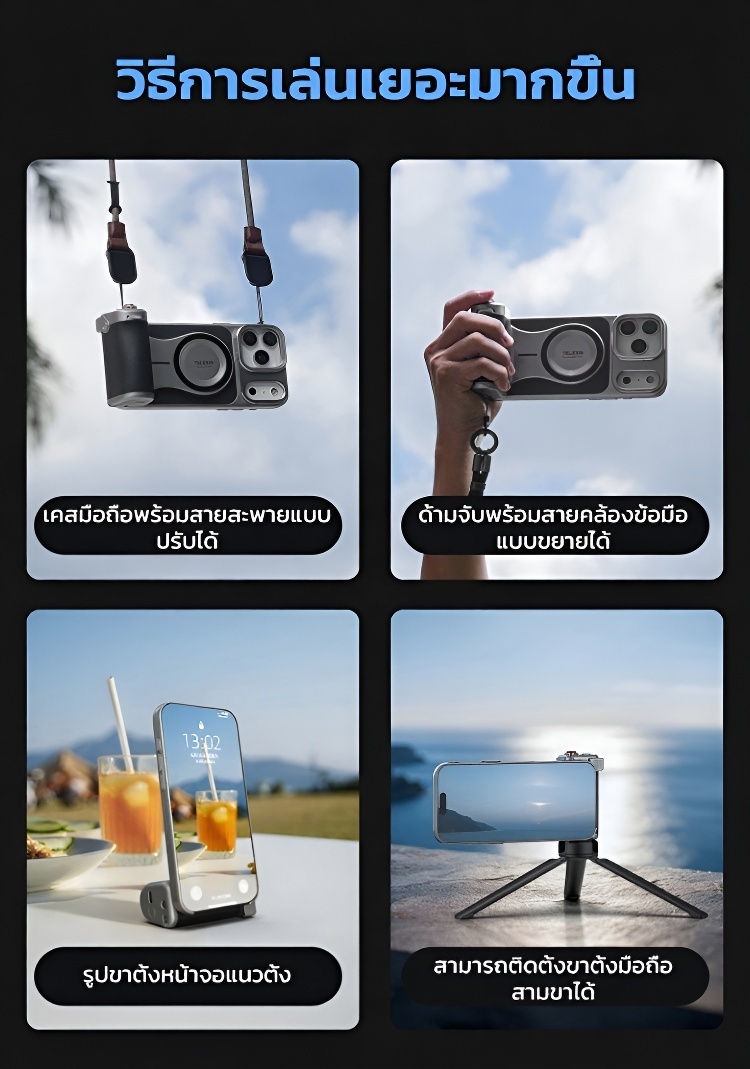แถมไฟเสริม ที่จับกล้องแม่เหล็กสำหรับมือถือพร้อมซูมไร้ขีดจำกัด