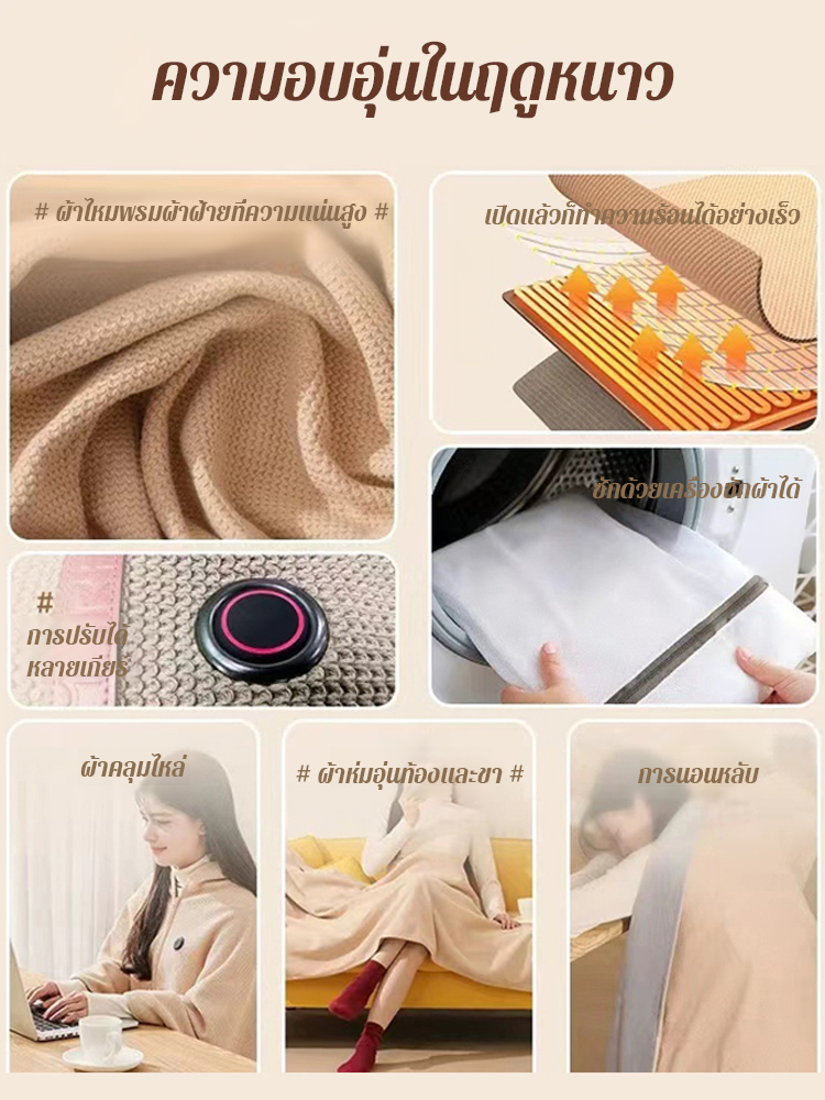 【การจับเวลาอัจฉริยะ ป้องกันความร้อนสูงเกินไป】ผ้าห่มอุ่นแบบกราฟีนทำความร้อน