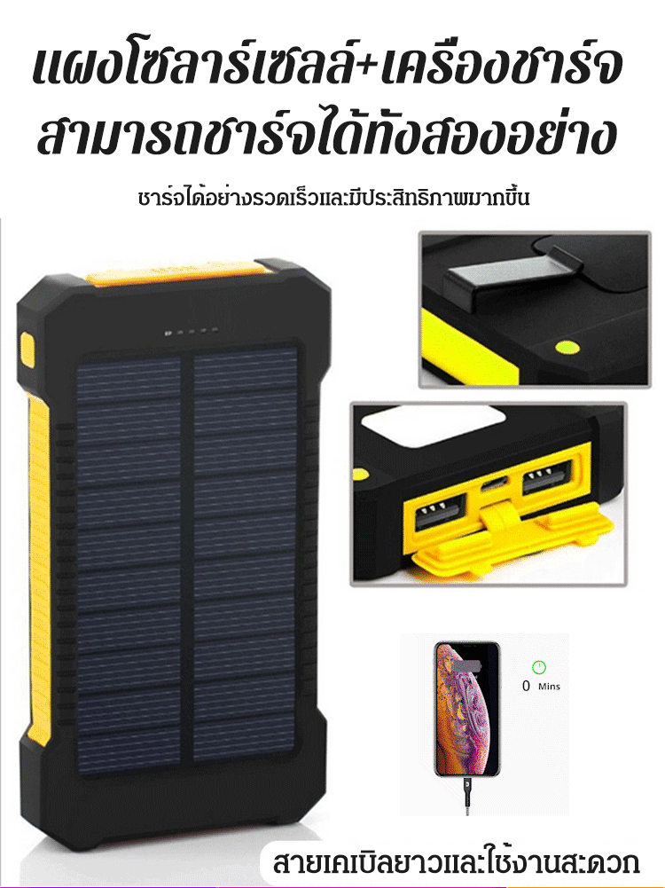 พาวเวอร์แบงค์พลังงานแสงอาทิตย์กันน้ำ