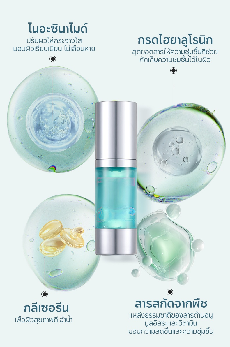 [เมคอัพติดทนนาน 12 ชั่วโมง บอกลาความแห้งกร้านและผิวเป็นขุย] ไพรเมอร์แต่งหน้า