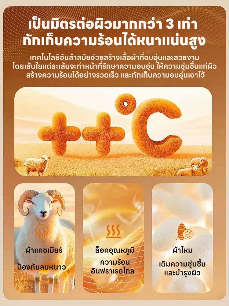 ชุดลองจอนฟิตตัวอบอุ่นสำหรับฤดูหนาว