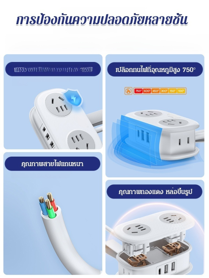 【ด้วยพอร์ตชาร์จ 7 พอร์ต 】ปลั๊กไฟพกพาอเนกประสงค์