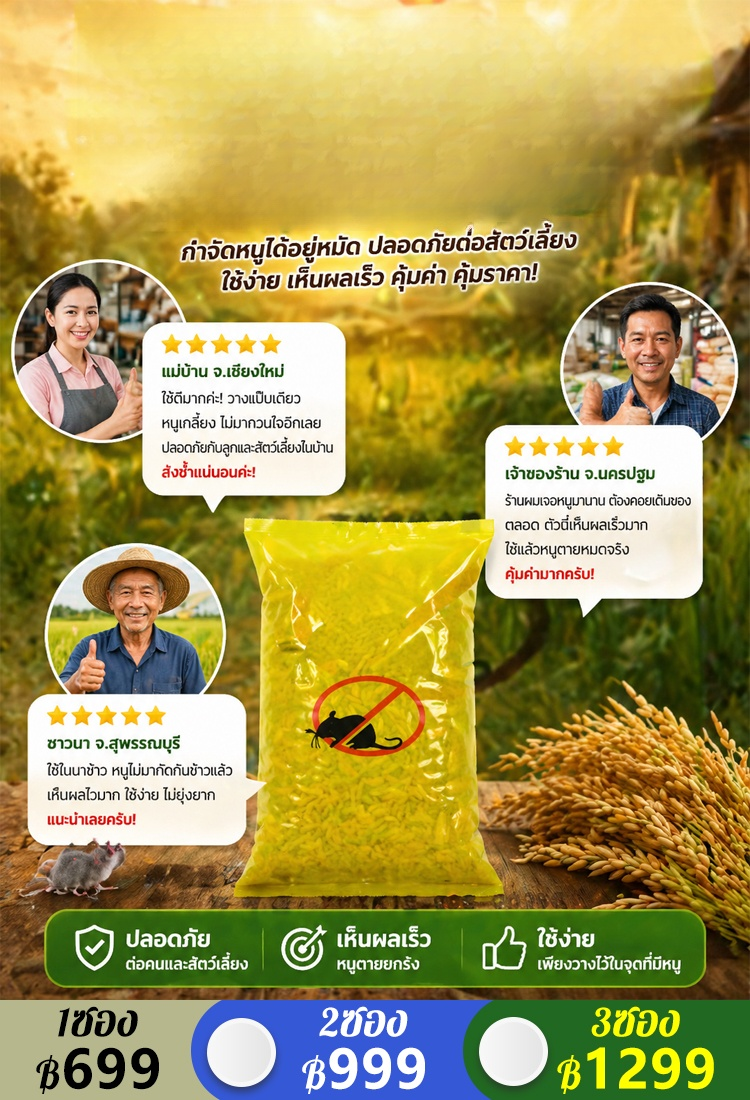 【ไร้นกหมื่นเมตร】เหยื่อล่อนก