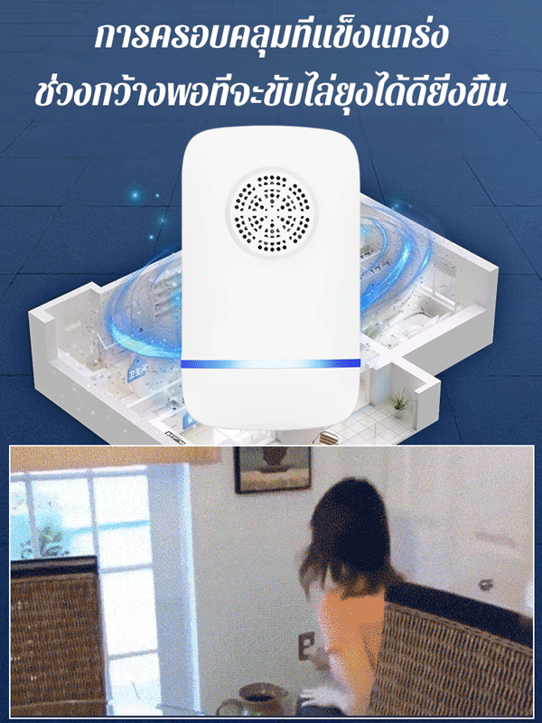 เครื่องไล่หนู แมลงด้วยอัลตราโซนิก