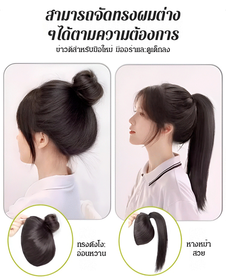 [สิ่งประดิษฐ์เสริมผมหนา] แฮร์พีชผมขายฮิต