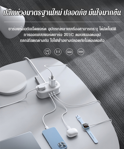 【ด้วยพอร์ตชาร์จ 7 พอร์ต 】ปลั๊กไฟพกพาอเนกประสงค์