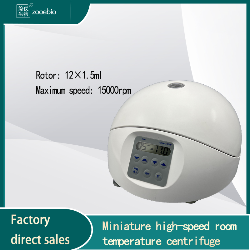 Micro High-speed Room Temperature Centrifuge Mini15K