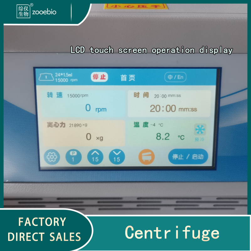 Micro High Speed Freezing Centrifuge SH2160R 