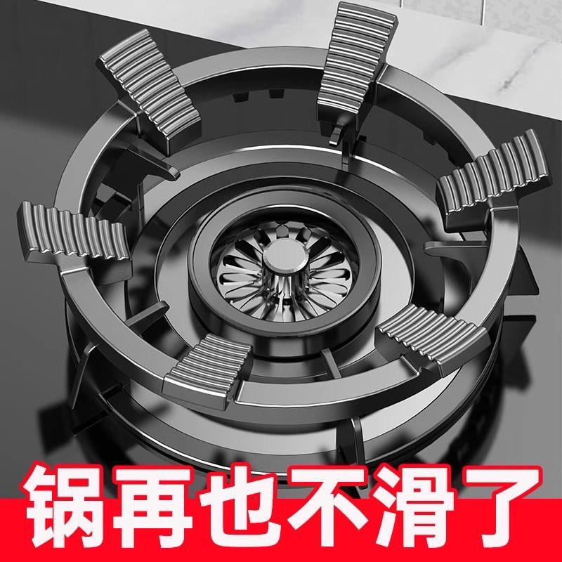 瓦斯爐防滑架