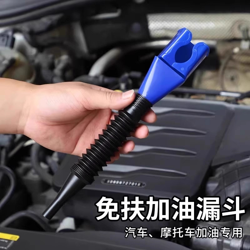 加油免扶卡扣漏斗